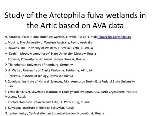 Classification of the Arctophila fulva wetlands in the Arctic: Natalia Koroleva